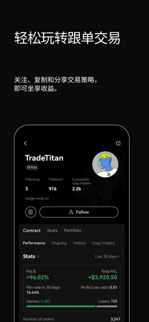 合约交易平台-批量操作终端操作流畅体验出发