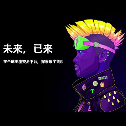 u交易平台下载-社区互动交流数字资产交易新选择
