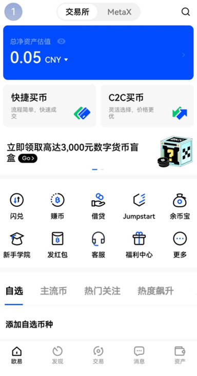 欧交易所app正版下载-数字期货专业市场加密技术学院