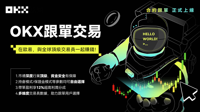 欧交易所app正版下载-数字期货专业市场加密技术学院